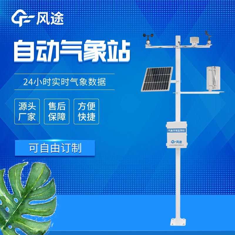 自動氣象站11要素包括那些？