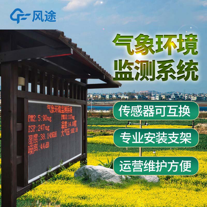 環(huán)境監(jiān)測儀器有哪些？
