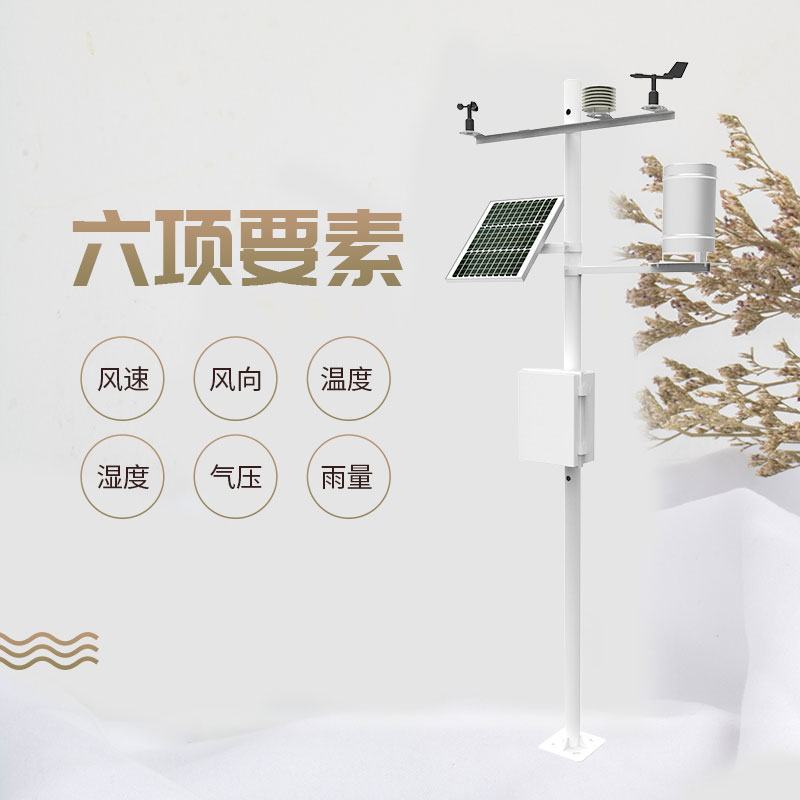 六要素自動(dòng)氣象站價(jià)格是多少？