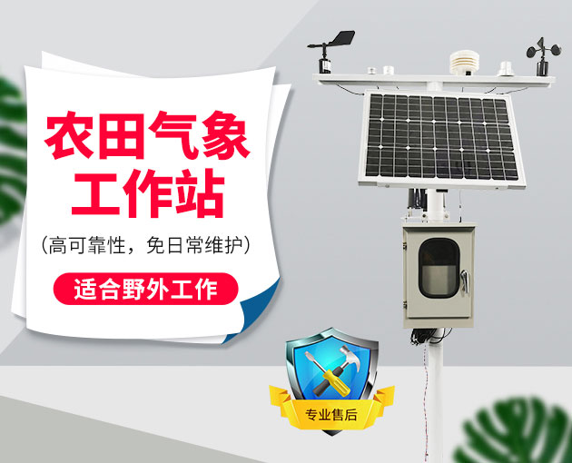 短時(shí)臨近天氣預(yù)報(bào)對于農(nóng)業(yè)的作用 短時(shí)臨近天氣預(yù)報(bào)對于農(nóng)業(yè)的作用