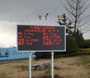 公園、景區(qū)負氧離子監(jiān)測系統(tǒng)