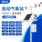 在園區(qū)部署農(nóng)業(yè)用的氣象站，助力西梅種植
